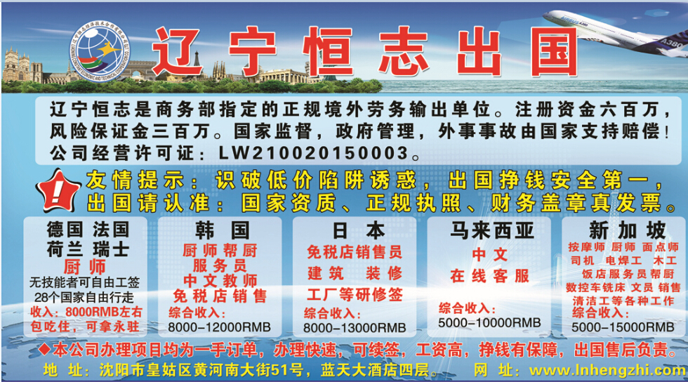 高薪就业、新加坡美容美体师、商务部资质公司、正规出国劳务签证