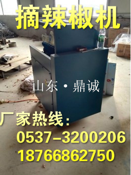 贵州遵义专业采摘辣椒机 新鲜辣椒去把机 机械式辣椒收获机 经济 