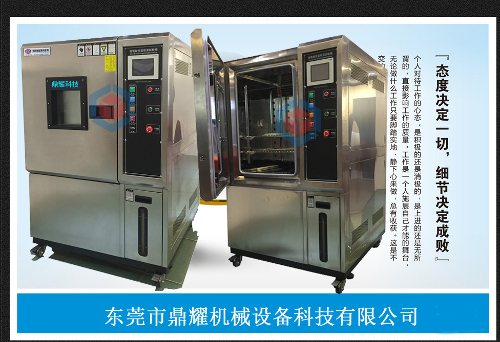 北京鼎耀机械DY-150-880S陶瓷灯高低温检定测试箱
