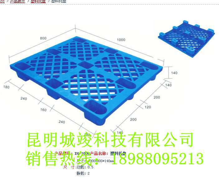 昆明塑料托盘价格放心省心，原装现货