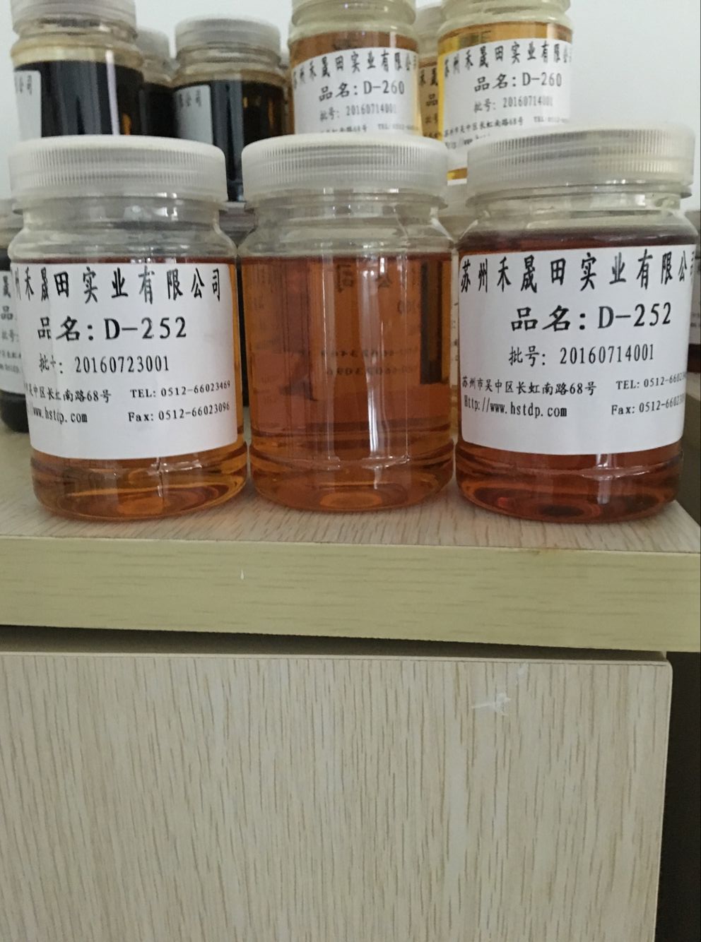 成熟稳定的D-252脂环胺环氧固化剂被客户多年好评苏州亨思特公司成熟稳定的D-252脂环胺环氧固化剂被客户多年好评