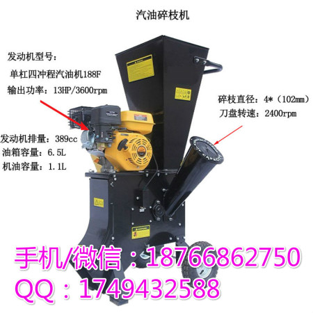 辽宁铁岭园林专用树枝粉碎机 手推式13马力汽油碎枝机 林业机械