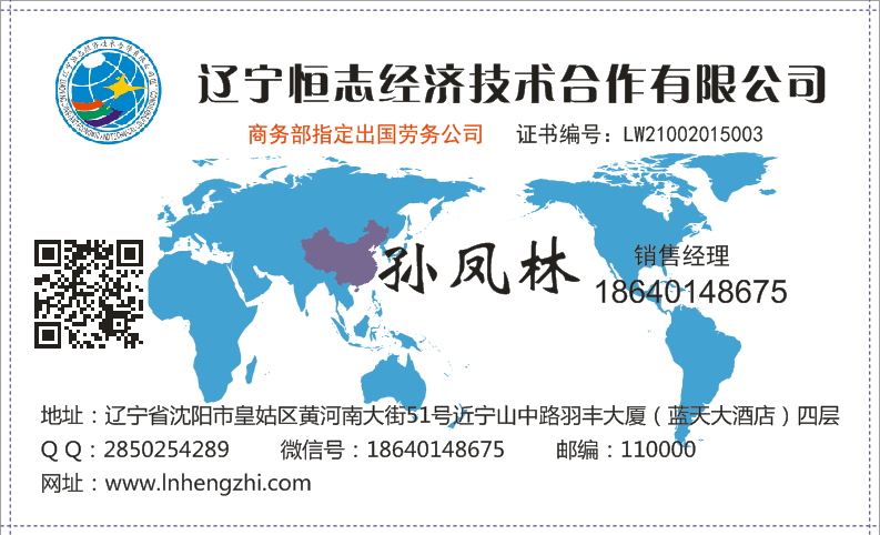 高薪就业、新加坡中医保健按摩师、商务部资质公司正规出国劳务办理、信誉保障