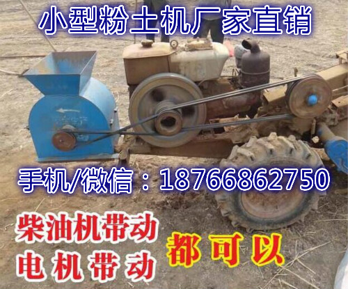 广西贵港水稻大棚育秧粉土机 新型播种覆土机 轴传动碎土机