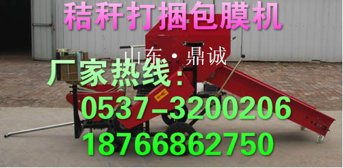 新疆克拉玛依牧草青贮饲料自动打捆包膜一体机 小麦玉米秸秆打捆机