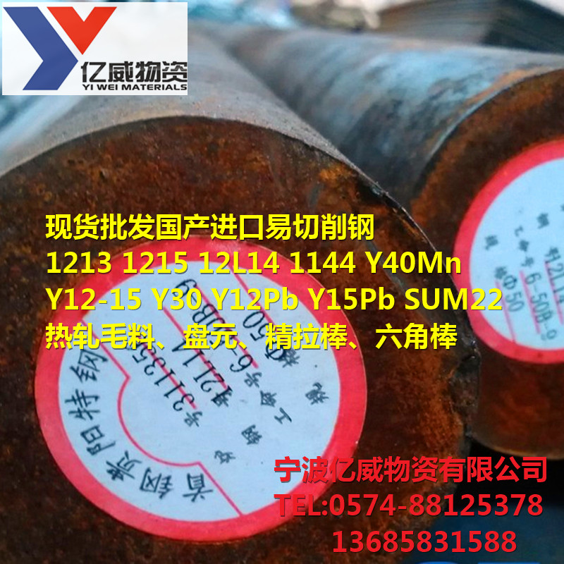 浙江宁波供应美国AISI标准1215易车铁 现货供应