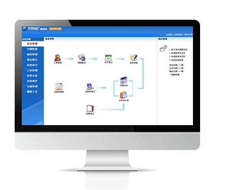 物流一站式服务的易通TMS运输管理系统