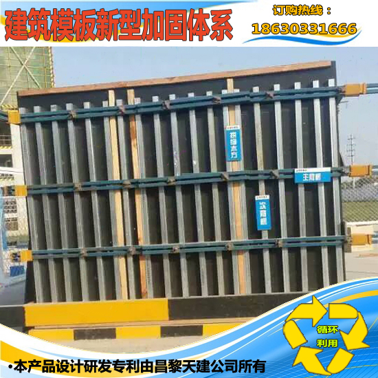 适合于高层建筑及桥梁施工建筑钢模板支撑
