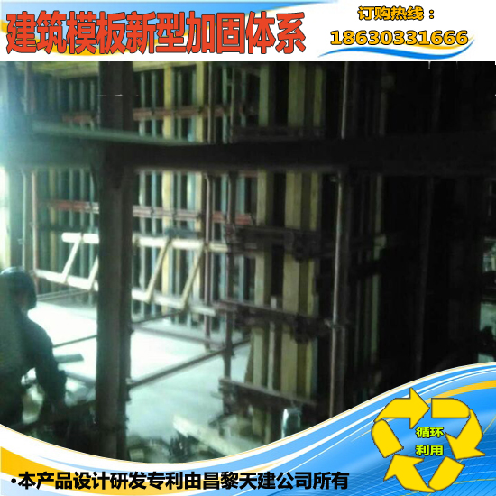 新型剪力墙模板支撑  绿色建筑材料，前景美好