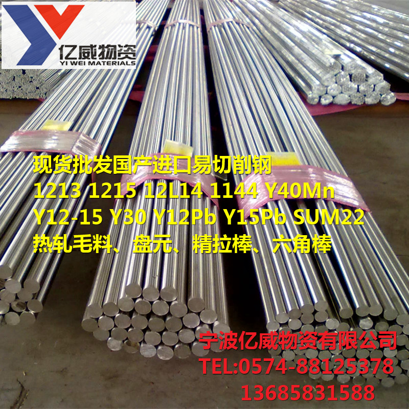 浙江宁波供应10F2磨光棒 易切削钢 现货批发