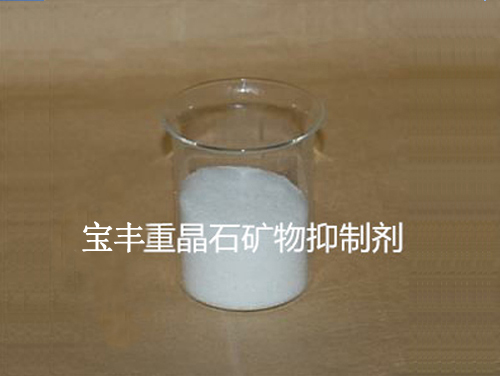 矿用重晶石抑制剂厂家 重晶石抑制剂供应价格 金鹏供