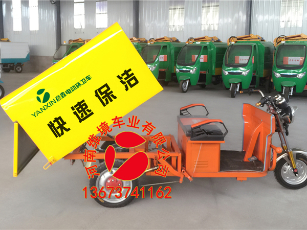 河南省维境车业密封式快速保洁车服务周到