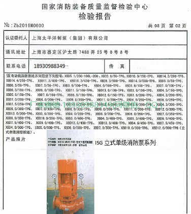 上海3CF消防泵供应厂家*3CF消防泵哪家有*太平洋供