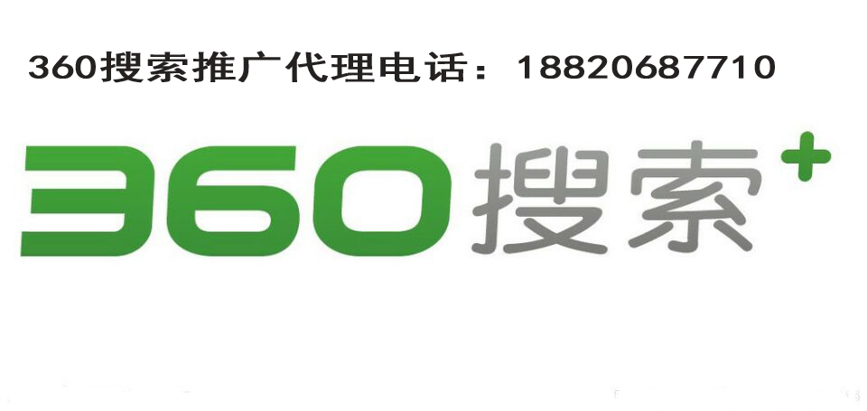 360竞价广告推广创意如何编写？