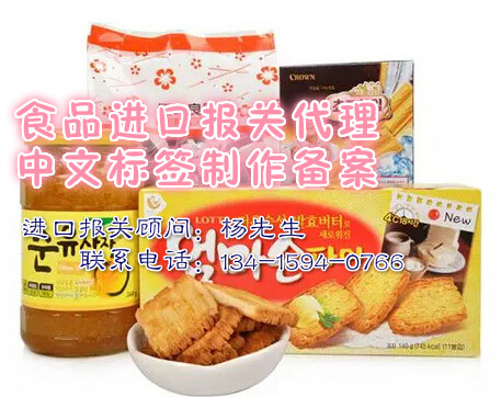 【深圳食品进口清关】需要提供什么资料|报关后多久出卫生证