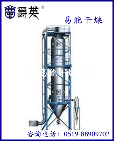 生化专用压力喷雾干燥机|生化专用压力喷雾干燥机销售|易能干燥供