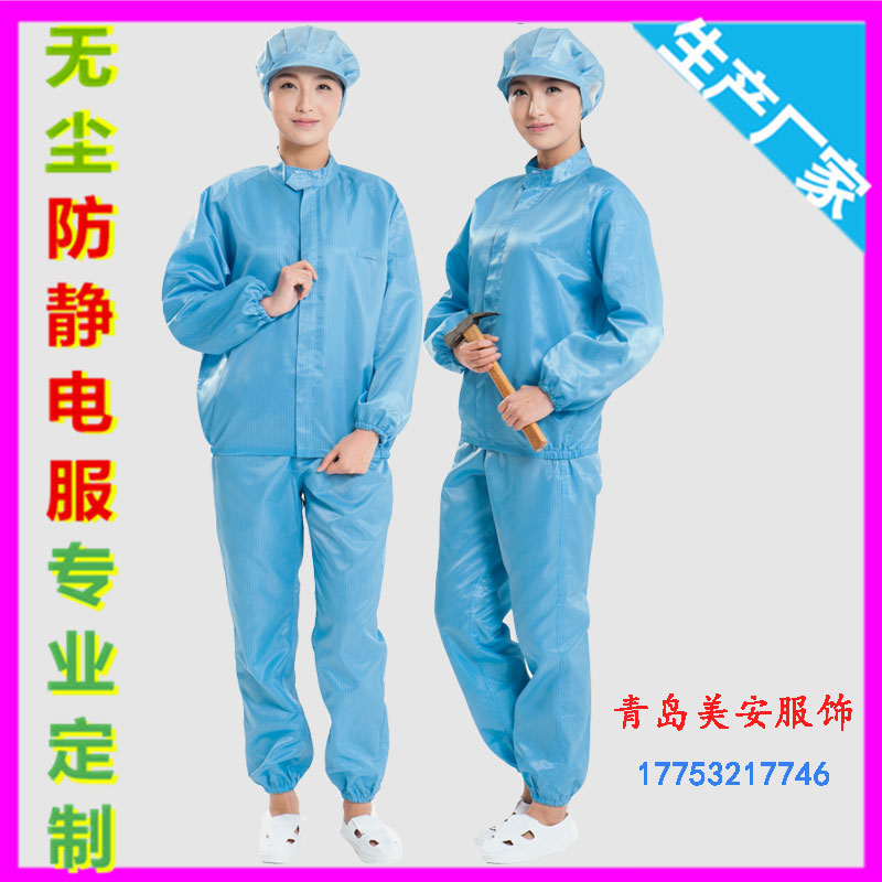 威海防静电分体服裤子，美安防静电工作服图片