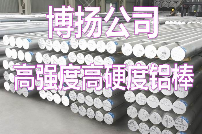 A360模具铝棒