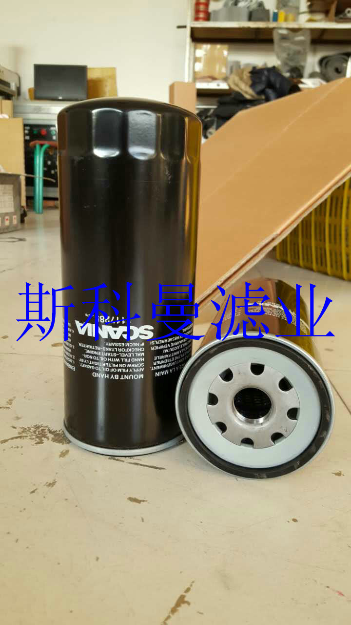 供应1117285斯堪尼亚机油滤芯