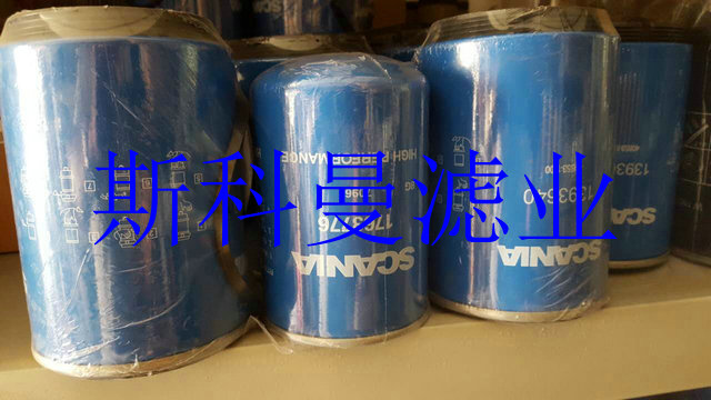 供应1763776斯堪尼亚泵车柴油滤芯