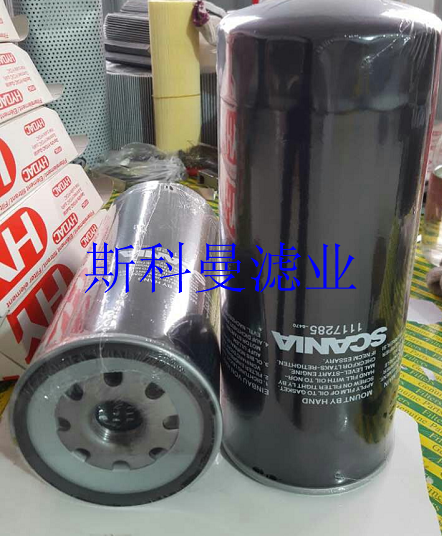 供应2059778斯堪尼亚机油滤芯