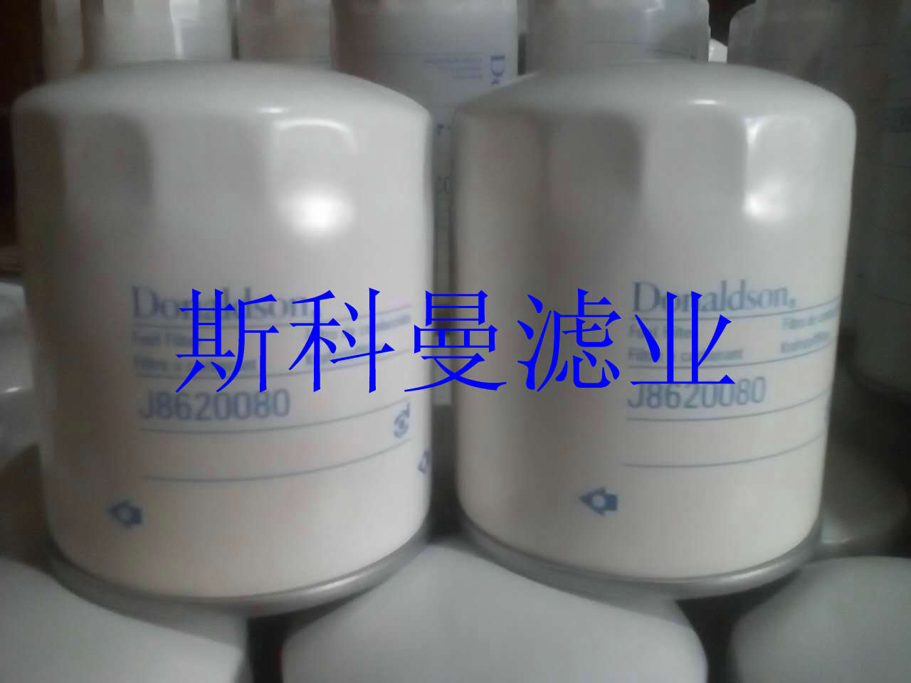 供应J8620080唐纳森柴油滤芯