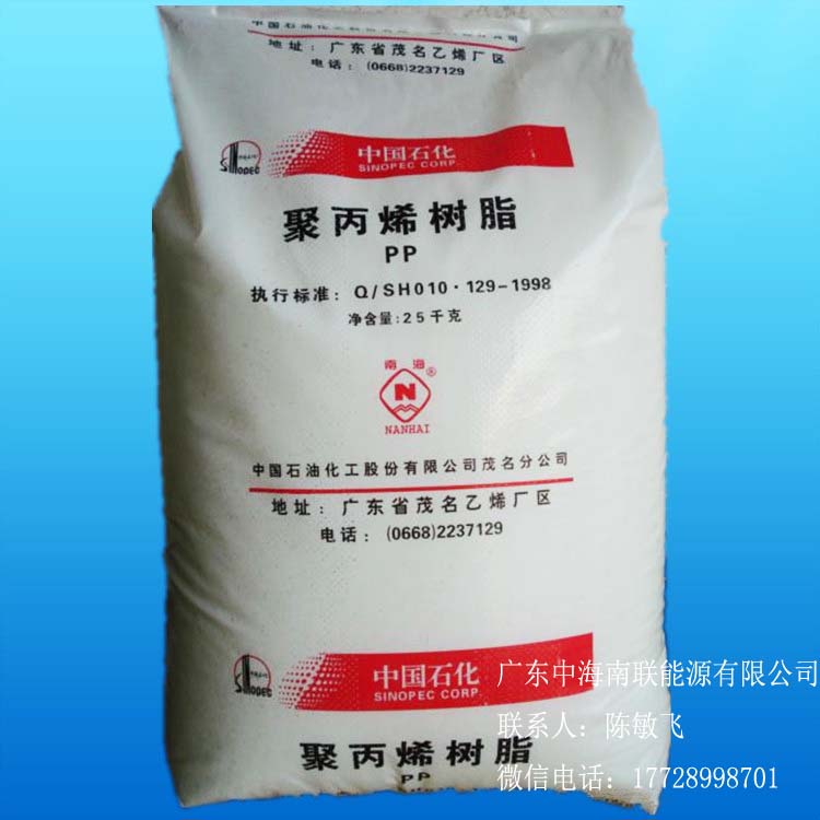直销中国聚丙烯 PP EPS30R 注塑级塑料M02D 陈经理推荐
