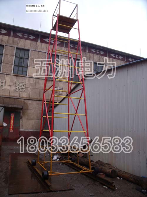 绝缘梯车轮  绝缘作业梯车