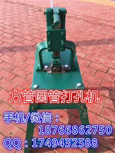 辽宁锦州防盗窗冲床 不锈钢管铝材冲孔机 单面双面自行调节方便实用