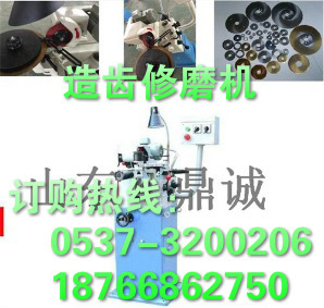 四川自贡圆形锯片研磨机 锯片齿形修磨机 锯齿修复机 锯片造齿机