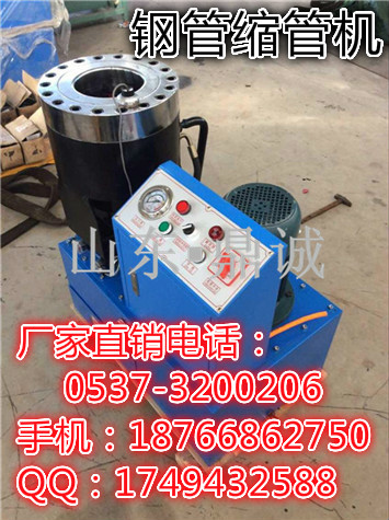 贵州贵阳钢管压管扣压机 液压油管水管接头缩口机 管端成型加工设备