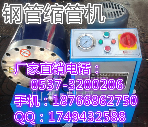 安徽绍兴液压全自动管端加工机械 钢管缩口机锁管机工作原理