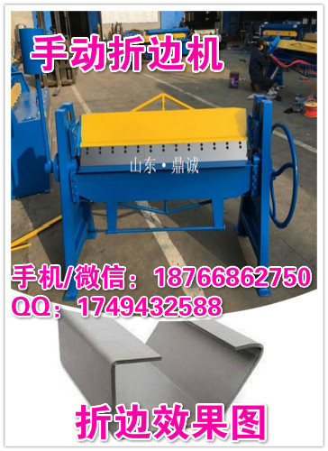 福建漳州小型手动扣式锁紧式折边机 轻便节能工效高 2米折边机