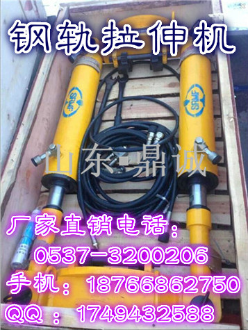山西长治液压钢轨拉伸机 轨道拉伸器 铁路机械设备 操作轻便 夹轨可靠