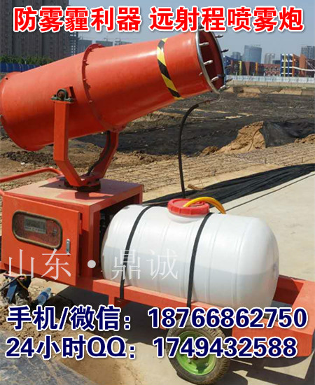 山西大同高射程喷雾加湿机 车载式远程喷雾设备 工地喷雾式降尘雾炮机 工地除尘环保喷雾机