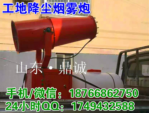 高射程风送式喷雾机 车载除尘喷雾机 工地抑尘降尘雾炮机 远射程喷雾炮 公共场所消尘降温环保