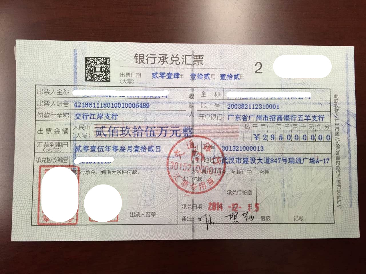 办理惠州承兑汇票贴现-服务热线18620635687
