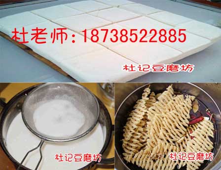 浙江哪里教葡萄糖豆腐杜记专业豆腐培训学盐卤豆腐去哪学做豆腐