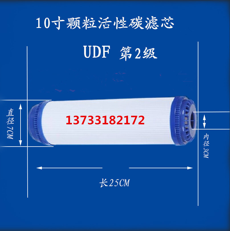 净水器滤芯 10寸颗粒活性炭 纯水机UDF椰壳前置碳 通用滤芯批发