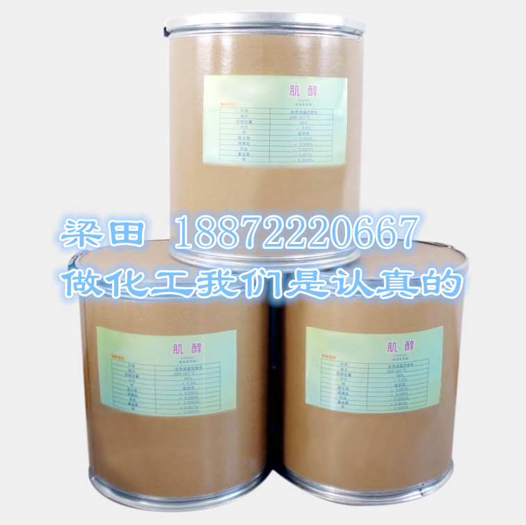 厂家直销南箭牌羟丙基-β-环糊精现货