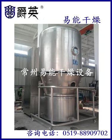 饲料行业专用高效沸腾干燥机|高效沸腾干燥机销售|易能干燥供