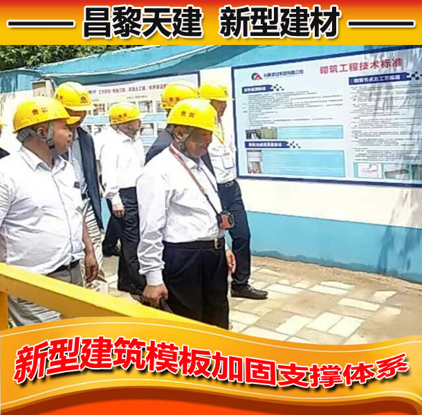 天建实业官网对建筑钢背楞的报价
