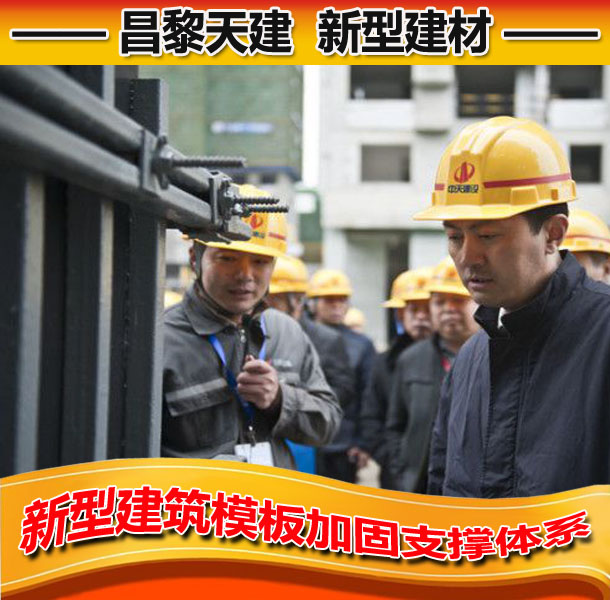 第三代剪力墙模板支撑详细介绍