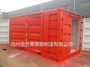 20英尺多开门标准集装箱/定制标准箱认沧州信合