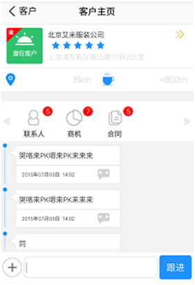 客户关系管理系统crm，上海赞同科技me-crm客户关系管理系统