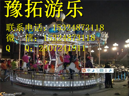 儿童豪华转马低价出售  豪华转马厂家