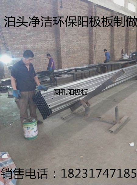 阳极板是现今电除尘器中的核心配件