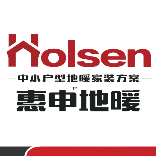 惠申中小户型地暖只装地板就有地暖省时省力又省钱