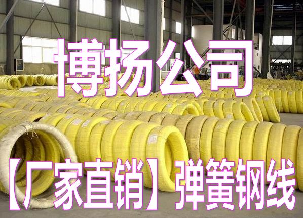 云南SK95高硬度耐磨弹簧钢丝