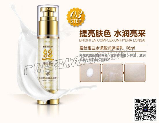 品牌化妆品货源，多品牌化妆品批发，广州雪蝶化妆品